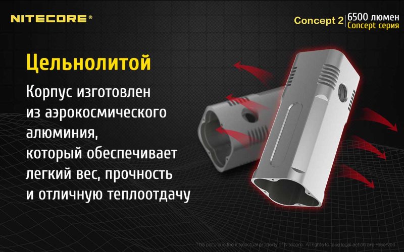 Фонарь Nitecore Concept 2 (с аккумулятором)