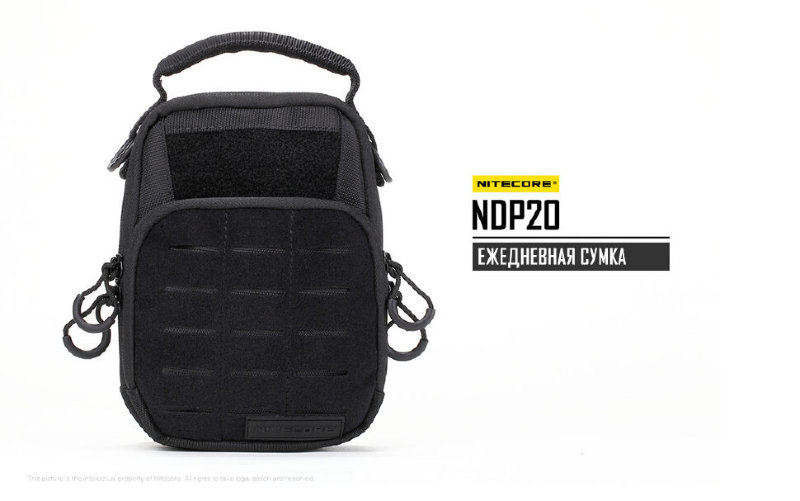 Тактическая сумка Nitecore NDP20 Stand