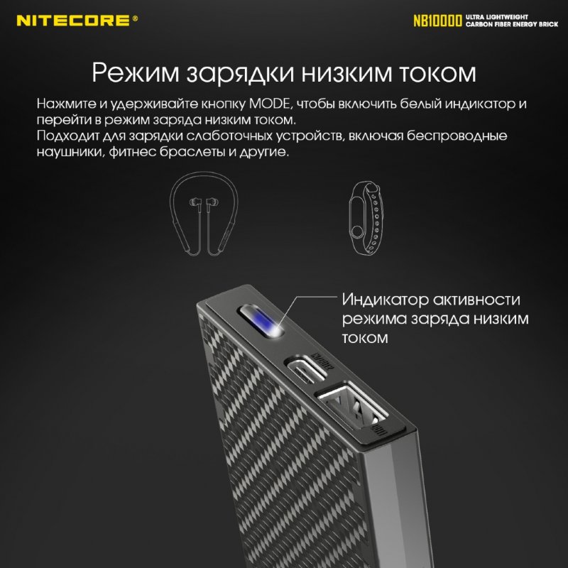 Расширенный аккумуляторный блок Nitecore Power Bank NB10000