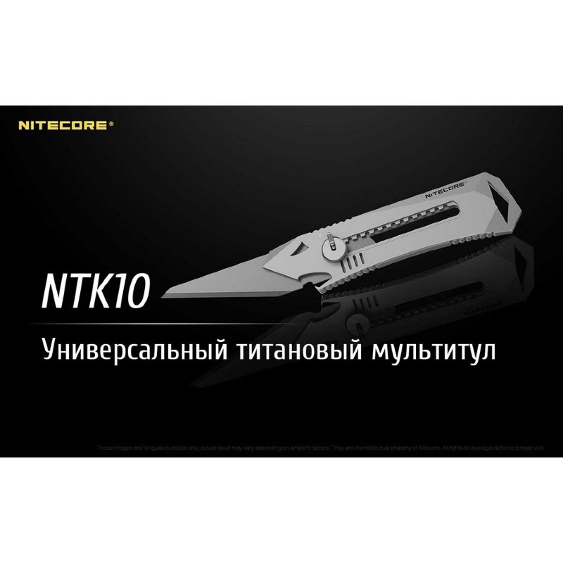 Нож Nitecore NTK10