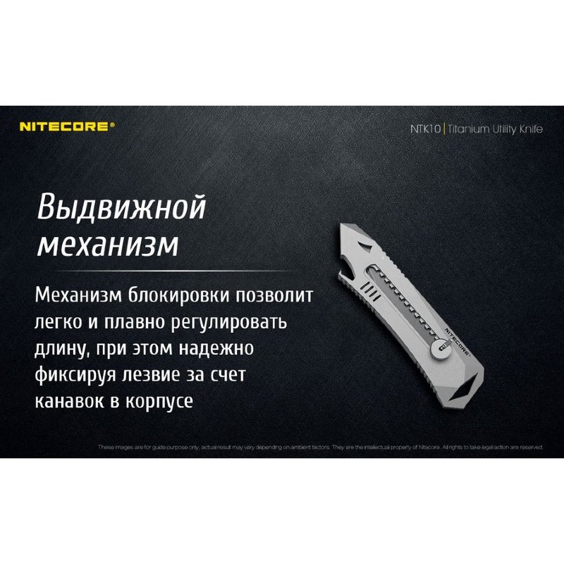 Нож Nitecore NTK10