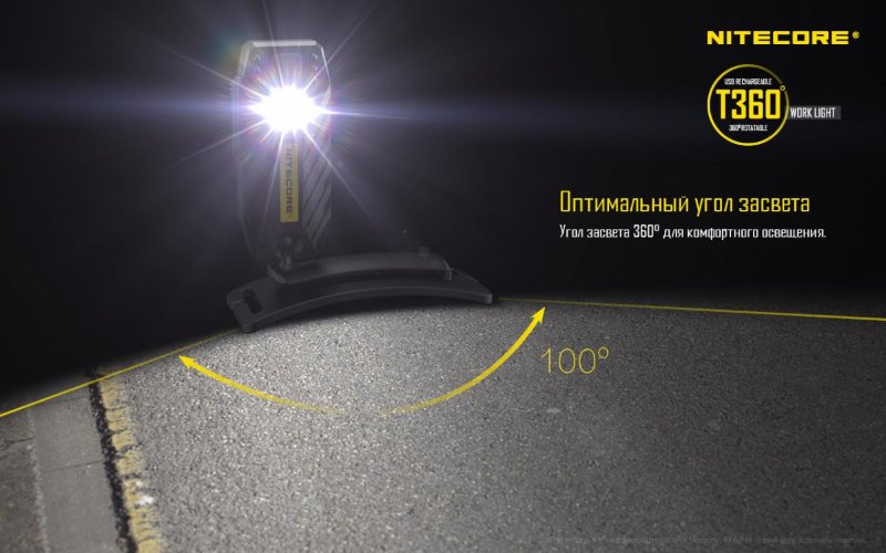 Налобный фонарь Nitecore T360