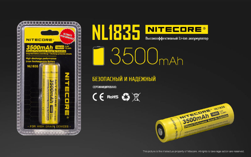 Аккумулятор Nitecore NL1835 18650 Li-ion 3.7v (3500mAh)