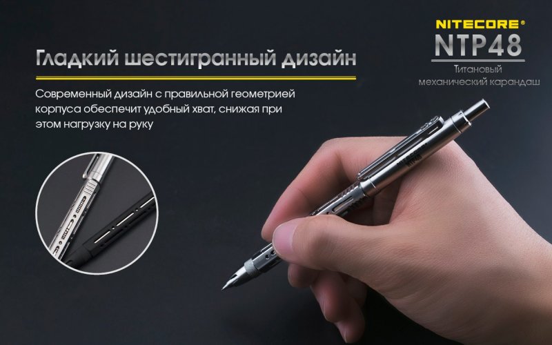 Тактическая ручка Nitecore NTP48 (19664)