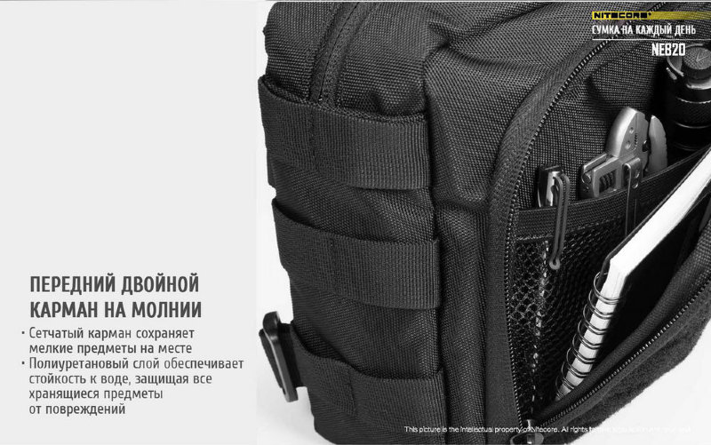Тактическая сумка Nitecore NEB20 (черная, серая)