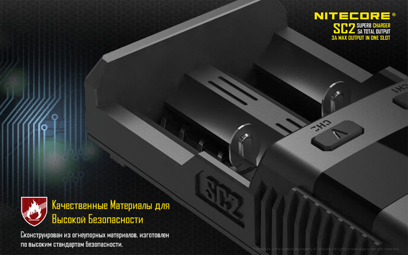 Зарядное устройство Nitecore SC2 с LED дисплеем (0.5A, 1A, 2A, 3A)