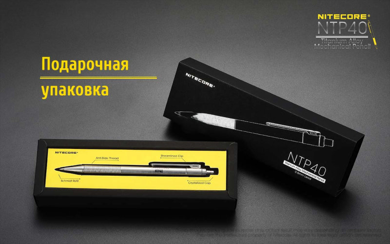 Тактическая ручка Nitecore NTP40