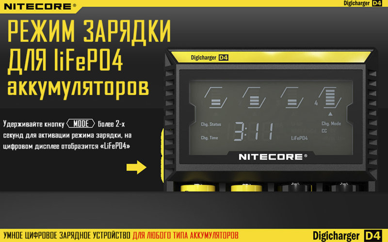 Зарядное устройство Nitecore Digicharger D4 (без автоадаптера)