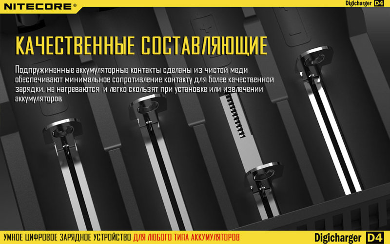 Зарядное устройство Nitecore Digicharger D4 (без автоадаптера)