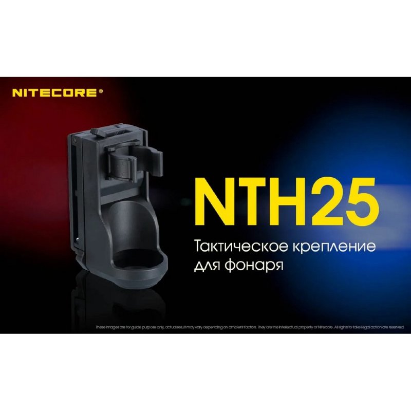Кобура Nitecore NTH25 черный 107.5мм d25.4мм
