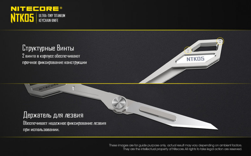 Нож Nitecore NTK05