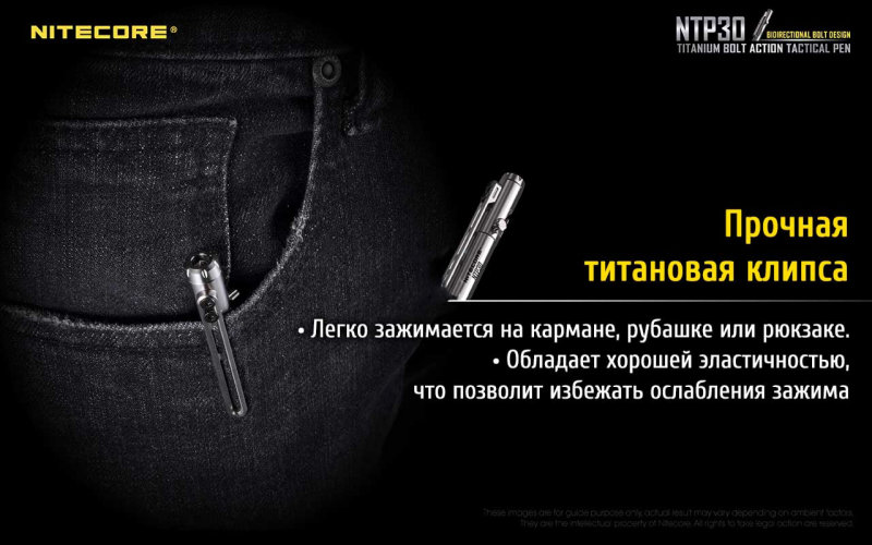 Тактическая ручка Nitecore NTP30
