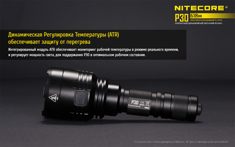 Комплект для охоты Nitecore P30 Hunting Kit Cree XP-L HI V3