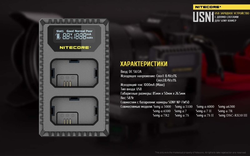 Зарядное устройство Nitecore USN1