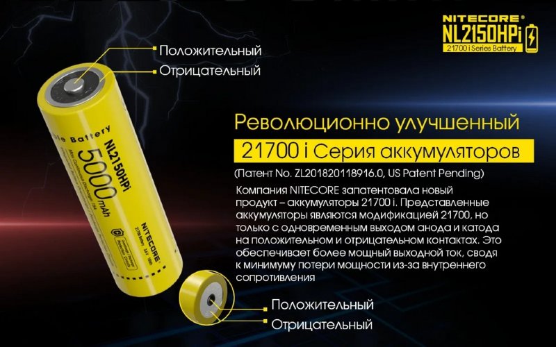 Аккумулятор Nitecore Intelligent Battery System 21700 Li-Ion 5000mAh USB