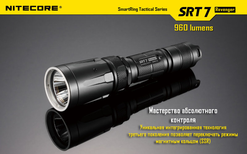 Комплект для охоты Nitecore SRT7 Hunting Kit Cree XM-L U2